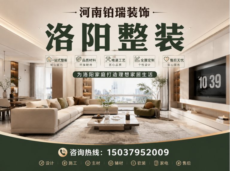 洛宁县洛阳装修展示图