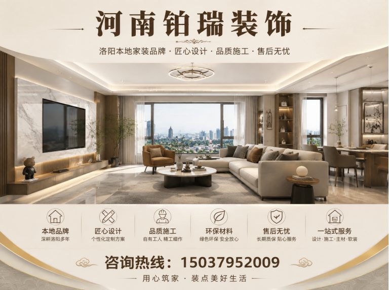 洛宁县拎包整装展示图